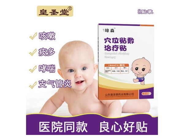 嬰童腹瀉貼