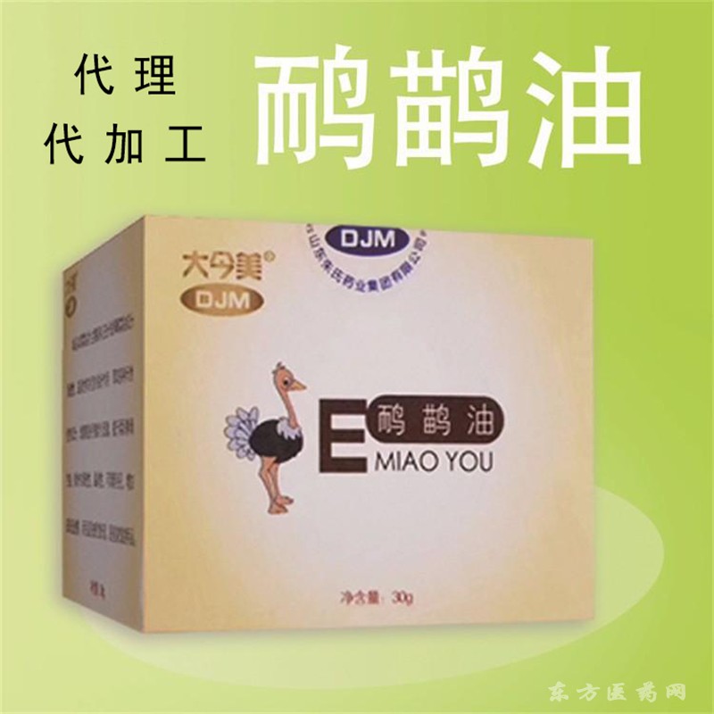 鴯鹋油