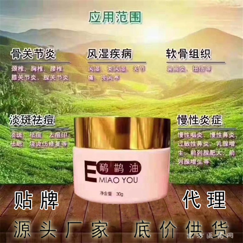 鴯鹋油
