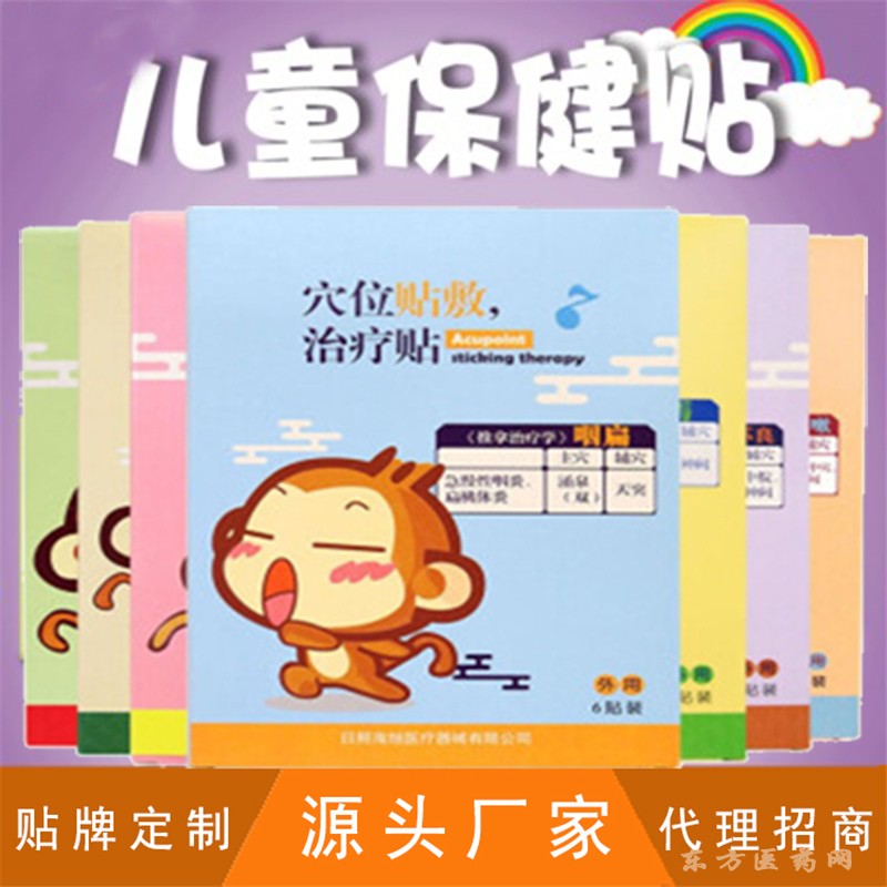 小福郎小兒貼劑