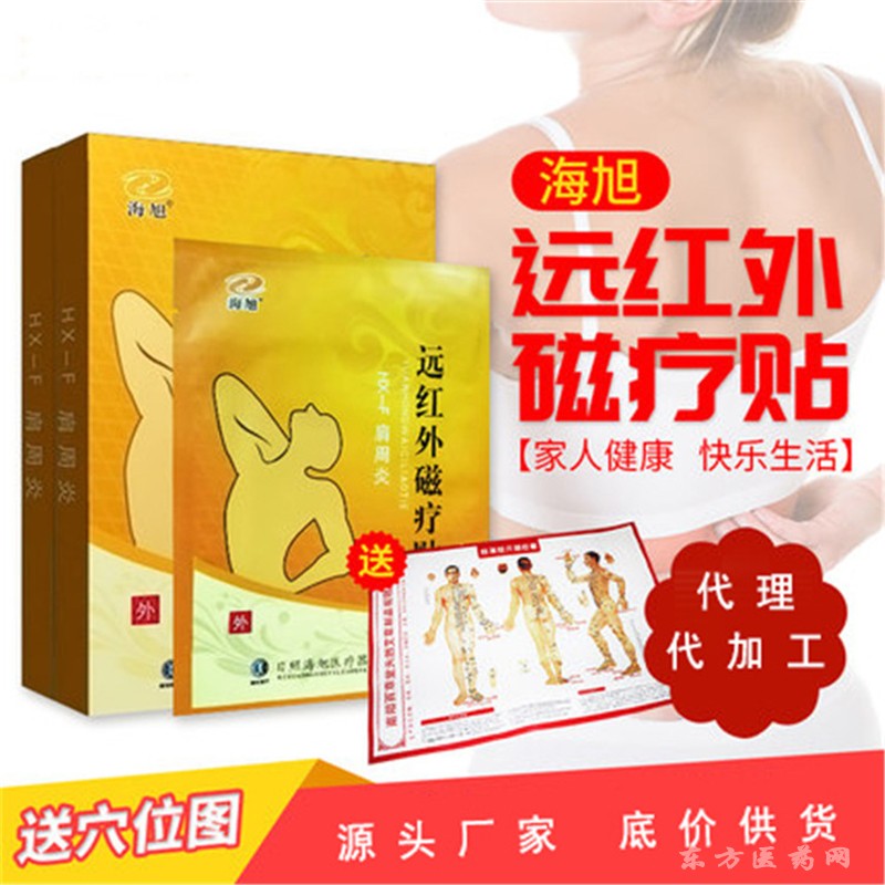 八卦型磁療貼