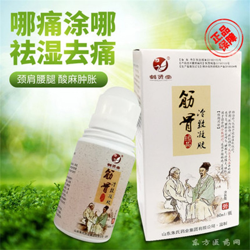 筋骨冷敷凝膠