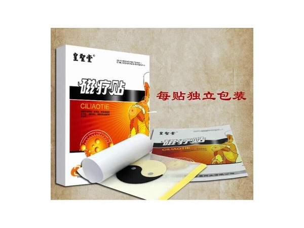 磁療貼膏藥