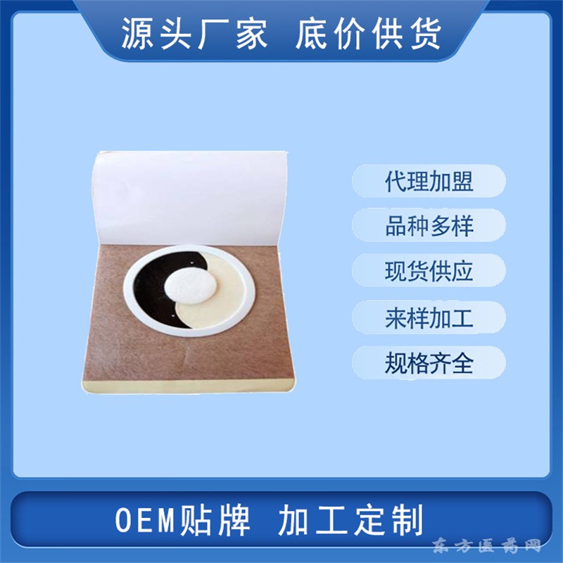小兒中藥透皮貼
