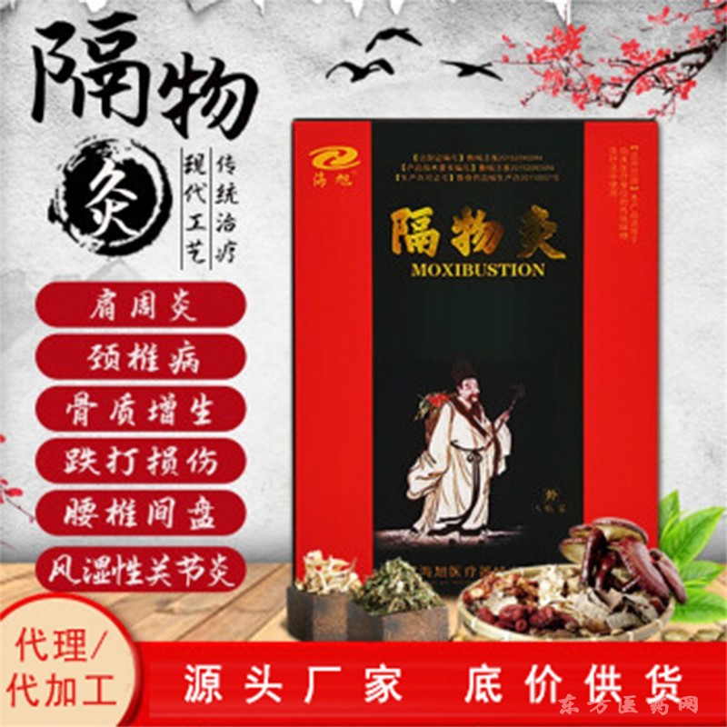發(fā)熱包灸熱貼