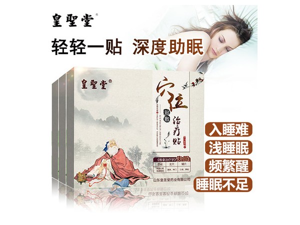 失眠貼