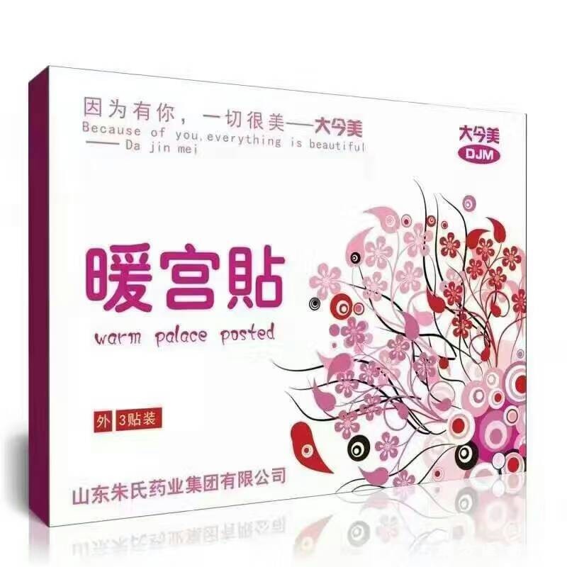 暖包工頭