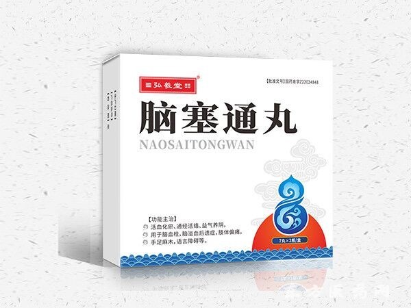 腦塞通完