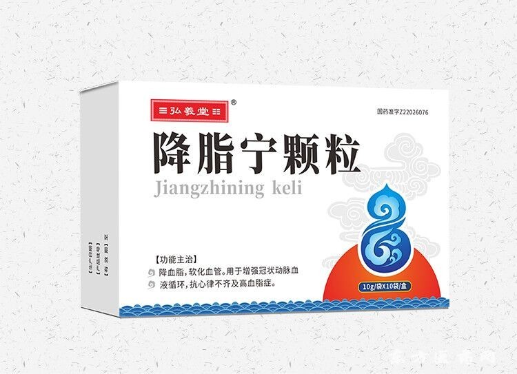 降脂寧顆粒