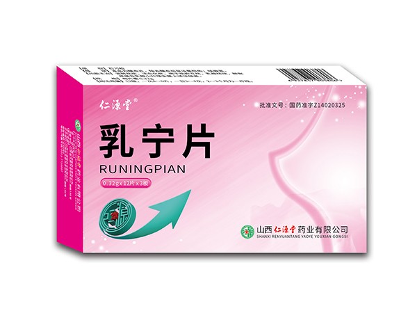 乳寧片