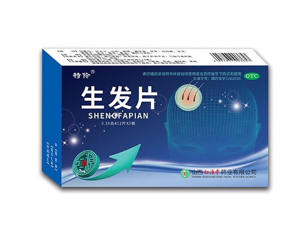 特伶生發(fā)片