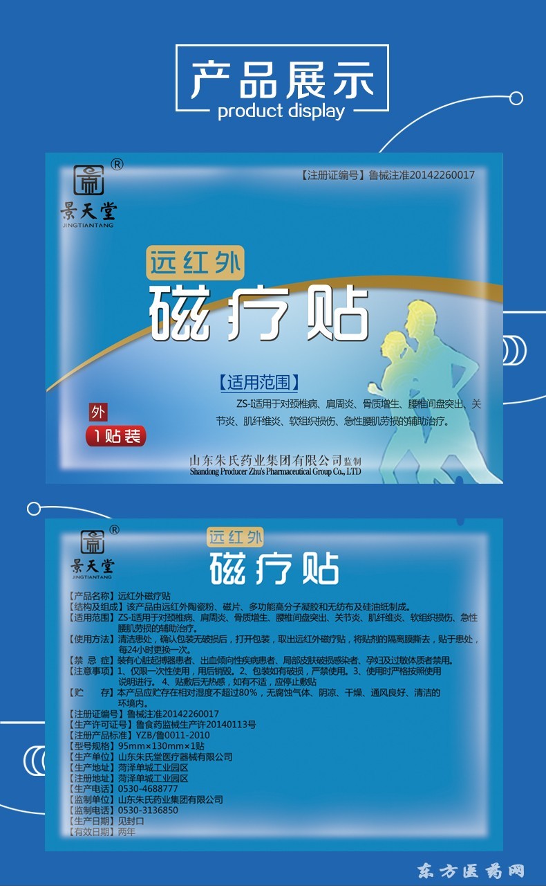腰椎間突出
