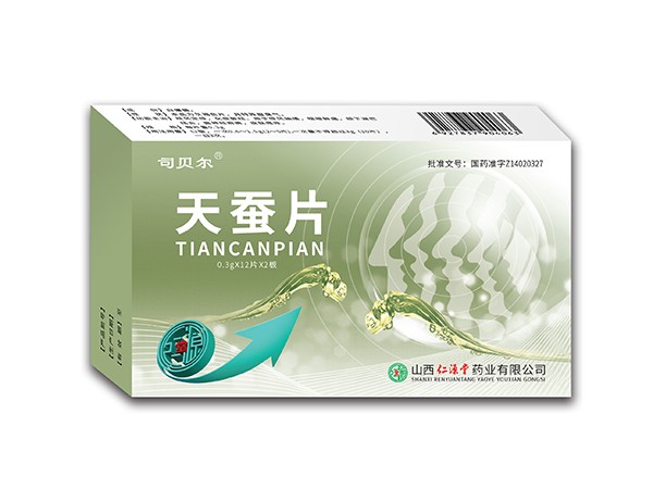 天蠶片