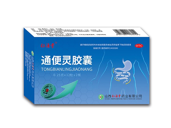 通便靈膠囊