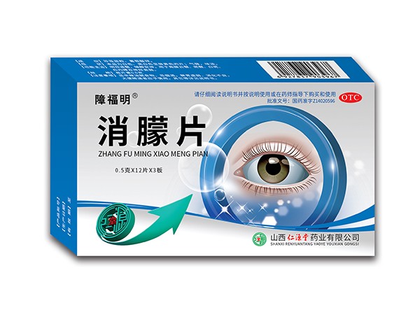 消朦片
