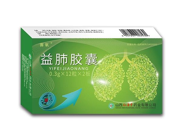 益肺膠囊