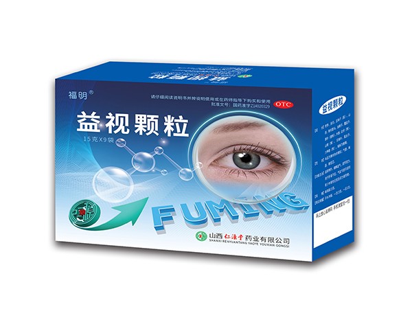 益視顆粒