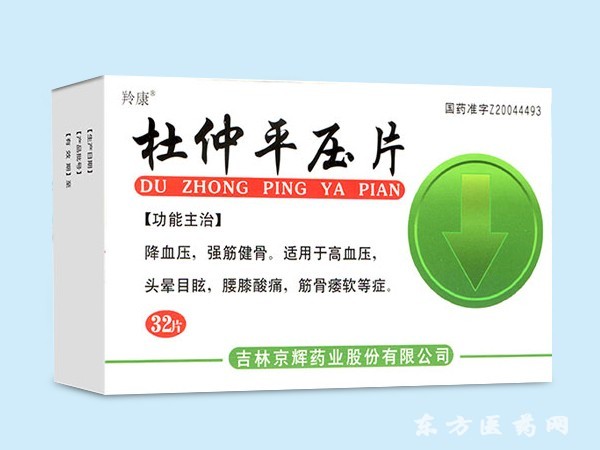 平壓片