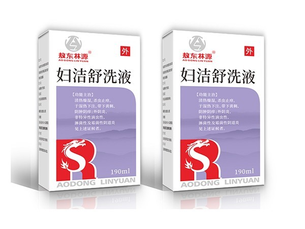 婦炎洗液