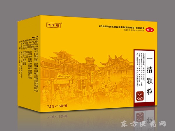 一清顆粒