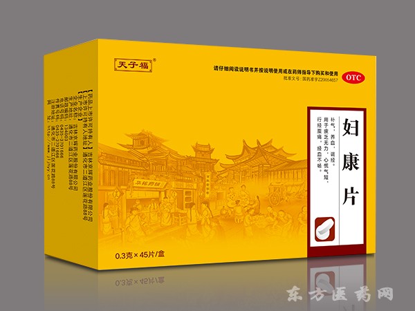婦康片