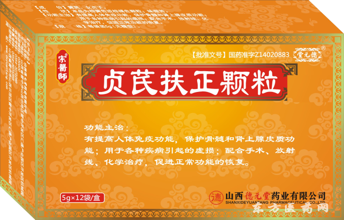 扶正顆粒