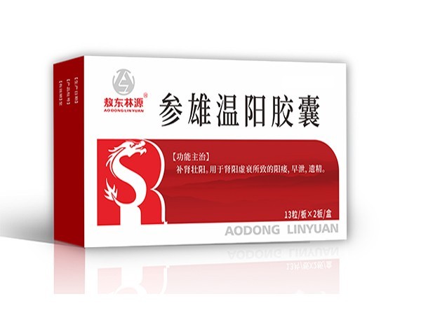 溫陽(yáng)膠囊