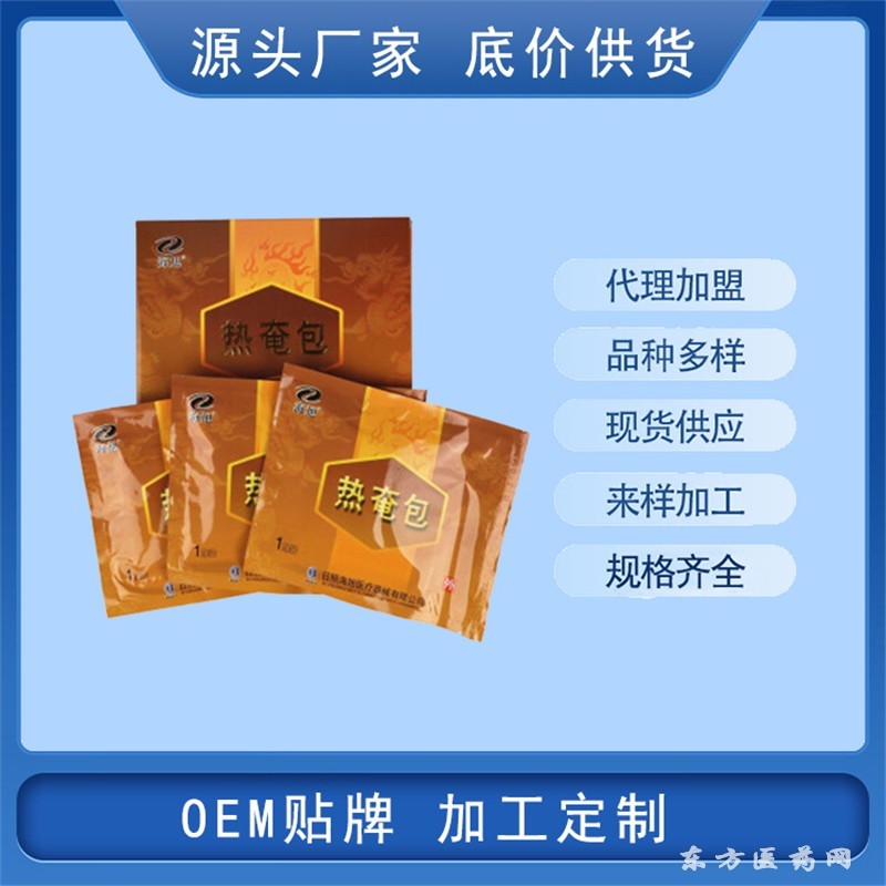 熱奄包