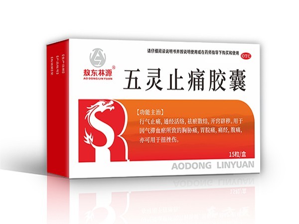 止痛膠囊
