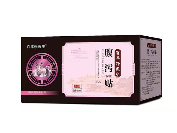 腹瀉保健貼