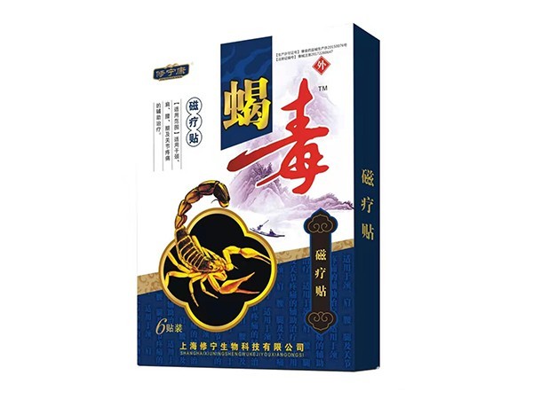 磁療貼