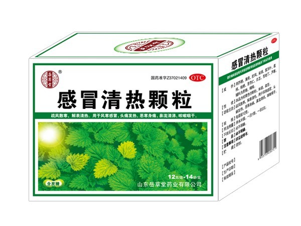 感冒清顆粒