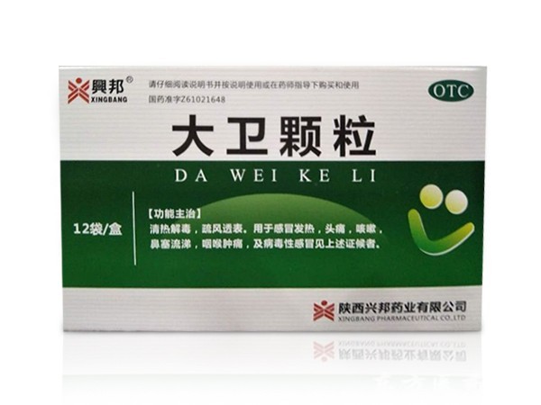 大衛(wèi)顆粒