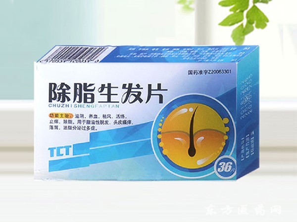 生發(fā)片