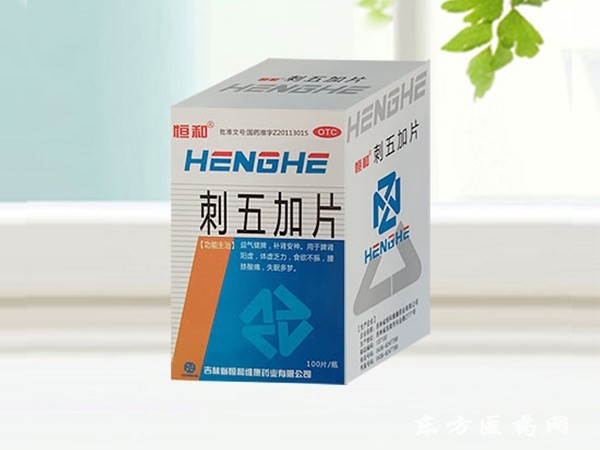 五加片