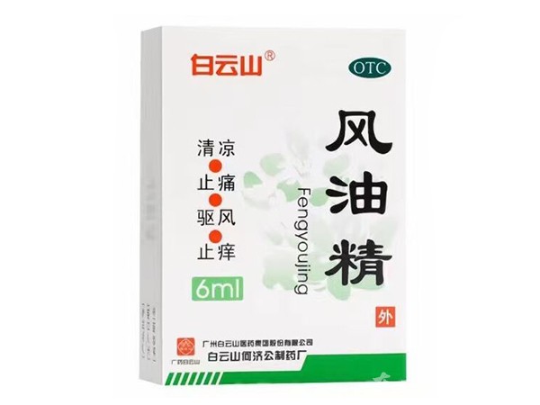 風油精
