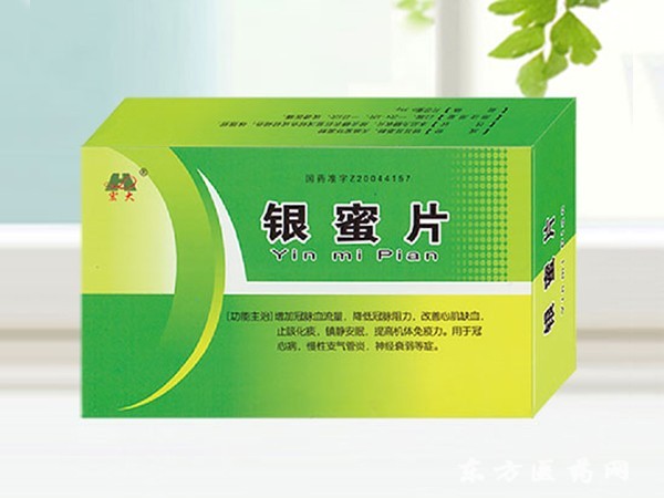 銀蜜片
