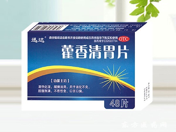 清胃片