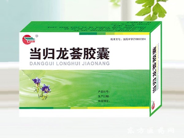 當歸龍?zhí)J薈膠