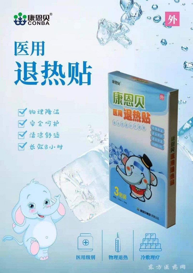 康恩貝 醫(yī)用退熱貼