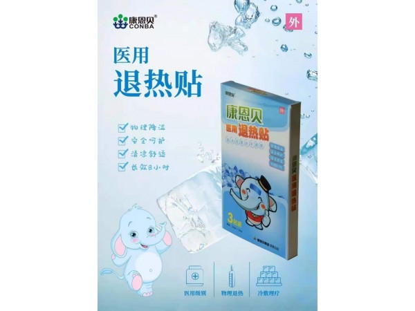 康恩貝 醫(yī)用退熱貼