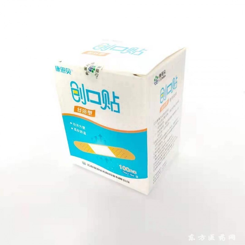 創(chuàng)口貼