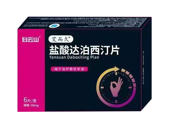 鹽酸達泊西汀片6片每盒