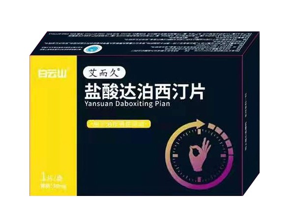 鹽酸達泊西汀片