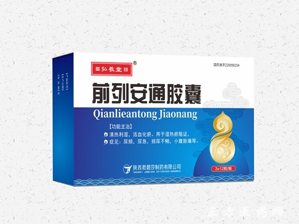 安通膠囊