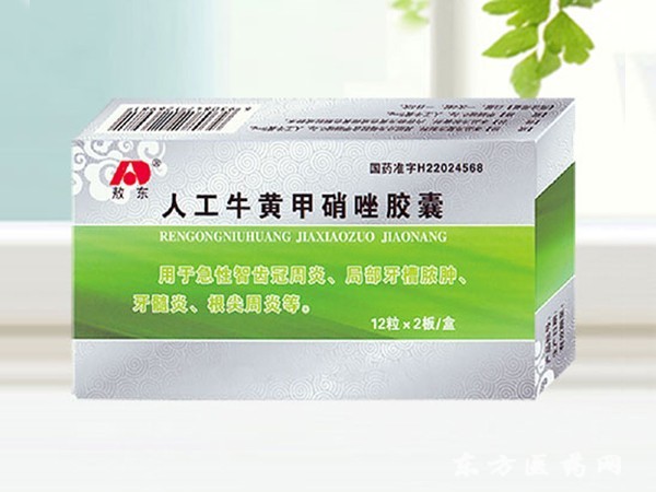 膠囊