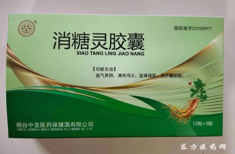曉靈膠囊