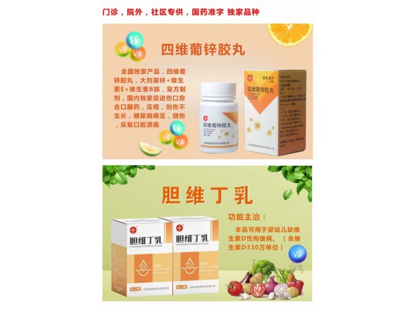 膽維丁乳