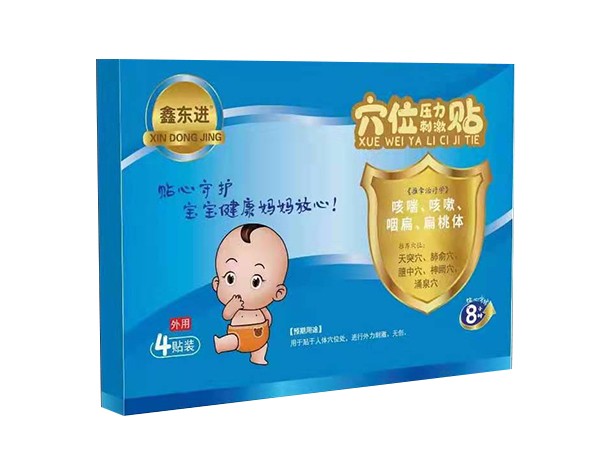 東進(jìn)藥業(yè)，穴位貼咳喘咳嗽咽扁扁桃體