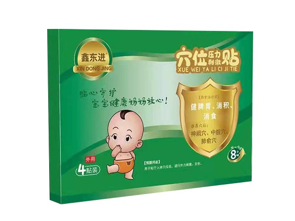 東進(jìn)藥業(yè)，穴位貼健脾胃消積消食